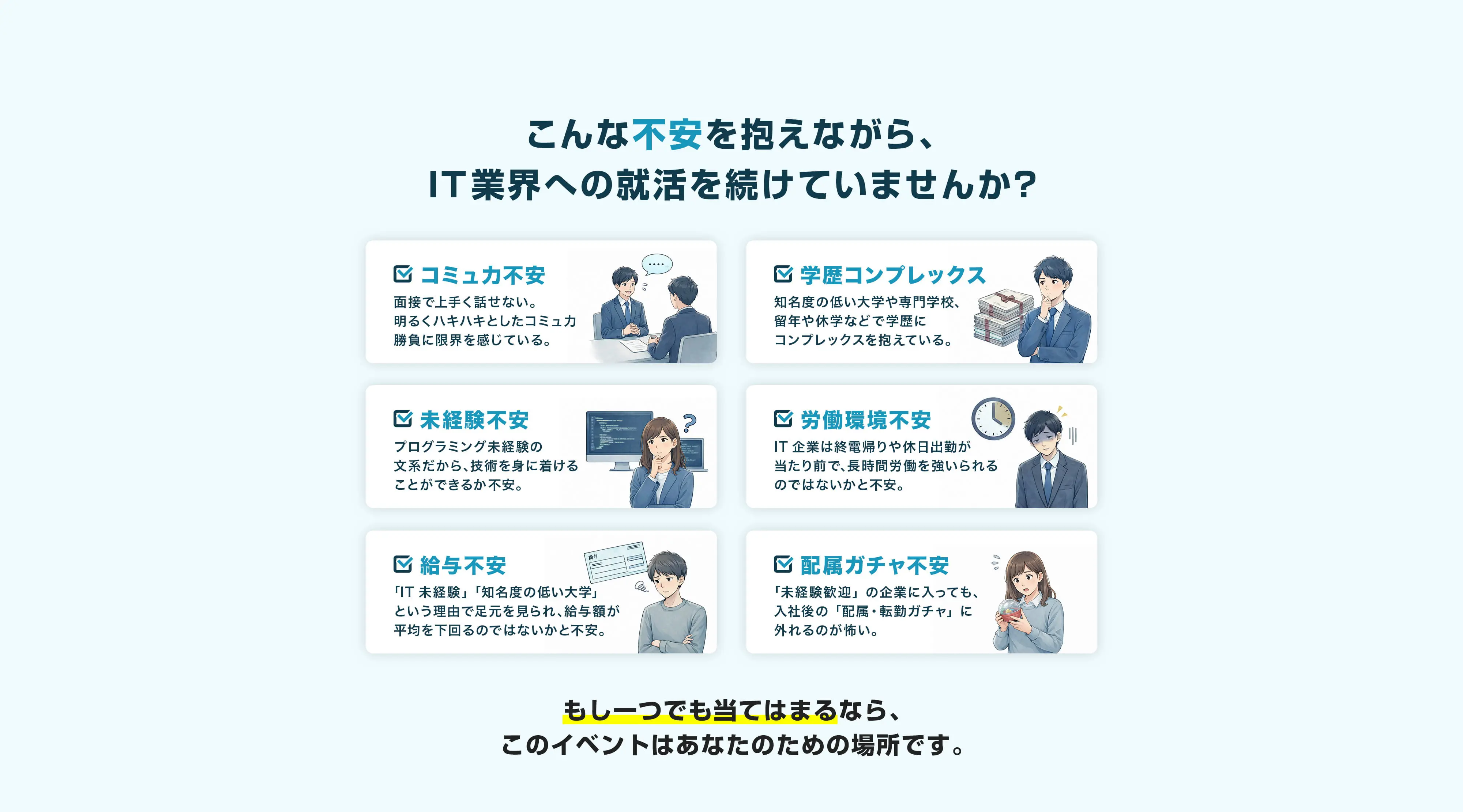 27卒オンライン合同説明会